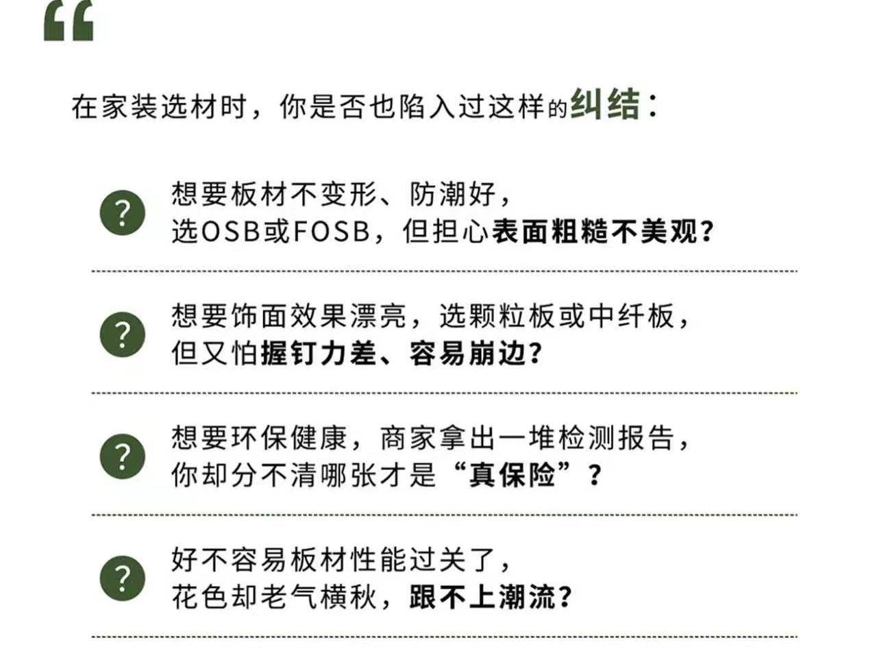 家居環(huán)保進(jìn)入“主動(dòng)健康”時(shí)代？露水河康養(yǎng)系列全面升級(jí)，內(nèi)、外、底、面四大硬核實(shí)力