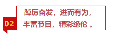 揚(yáng)帆再起航，筑夢(mèng)新篇章｜吉林森工露水河集團(tuán)2022年表彰總結(jié)會(huì)暨2023年新春年會(huì)圓滿落幕