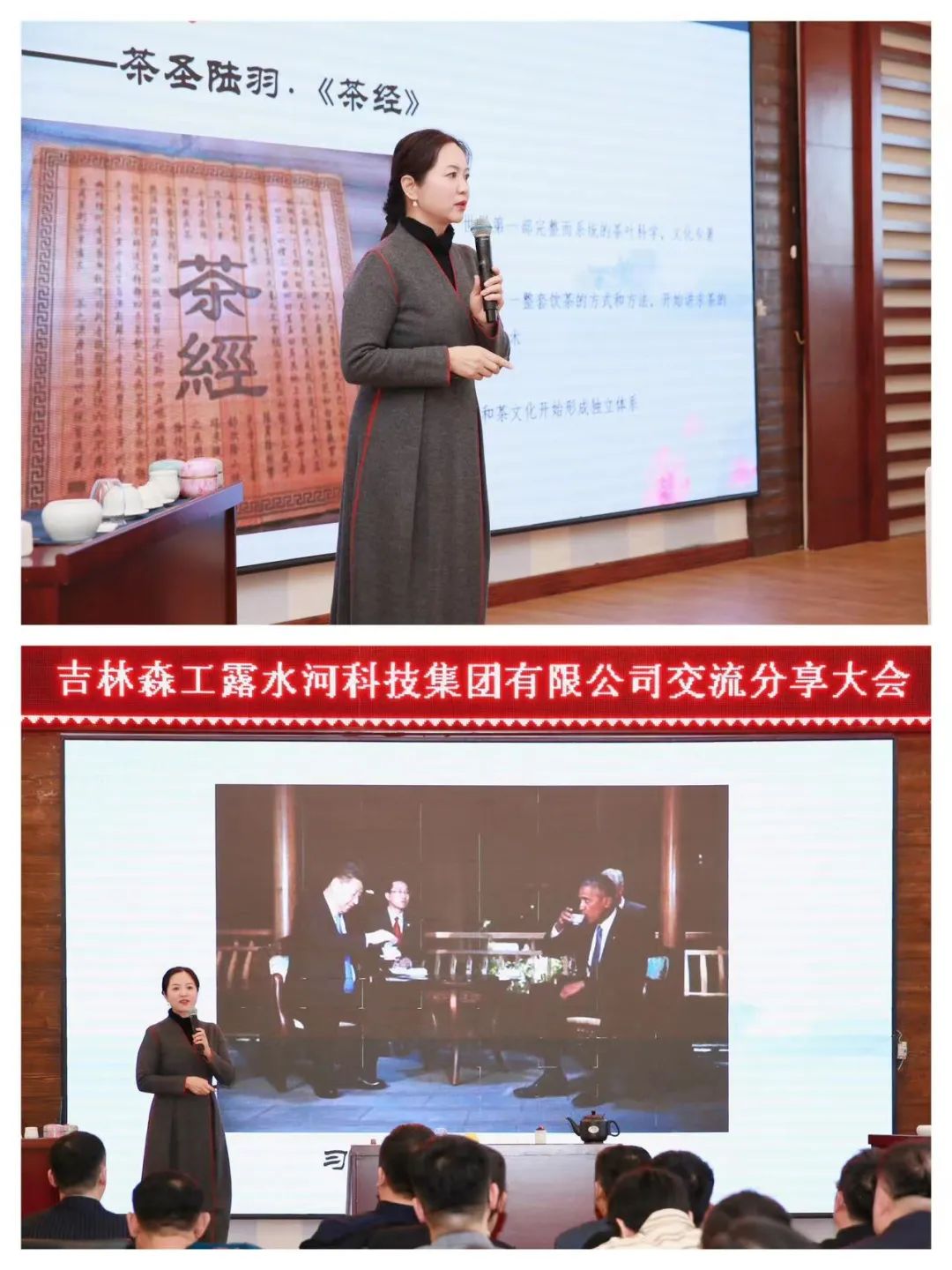 揚(yáng)帆再起航，筑夢(mèng)新篇章｜吉林森工露水河集團(tuán)2022年表彰總結(jié)會(huì)暨2023年新春年會(huì)圓滿落幕