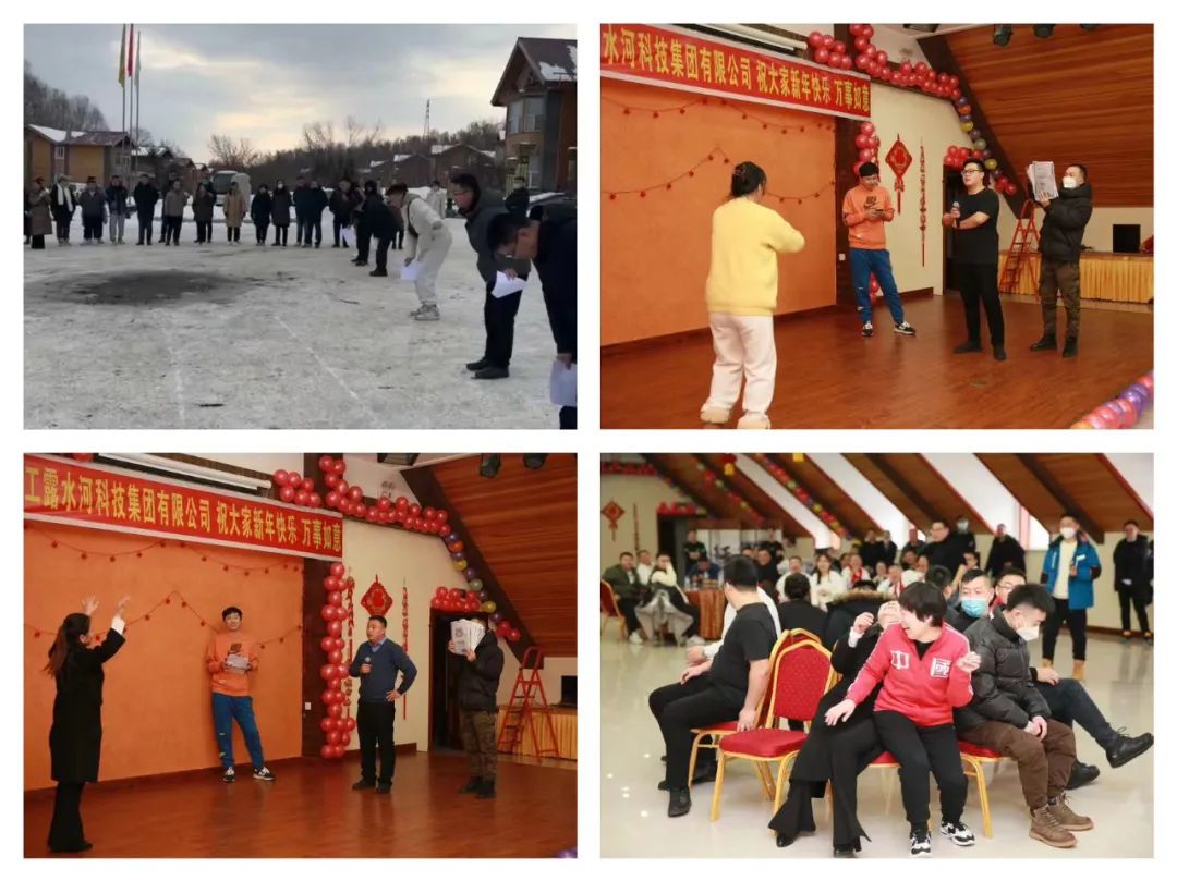 揚(yáng)帆再起航，筑夢(mèng)新篇章｜吉林森工露水河集團(tuán)2022年表彰總結(jié)會(huì)暨2023年新春年會(huì)圓滿落幕