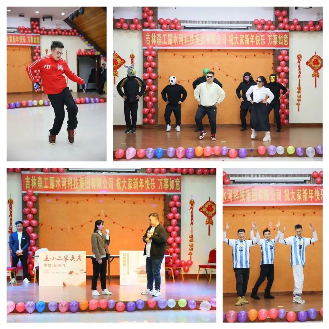 揚(yáng)帆再起航，筑夢(mèng)新篇章｜吉林森工露水河集團(tuán)2022年表彰總結(jié)會(huì)暨2023年新春年會(huì)圓滿落幕