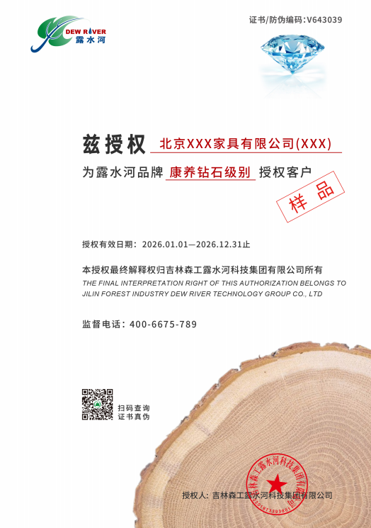 1775546764989574.png 康養(yǎng)鉆石.png